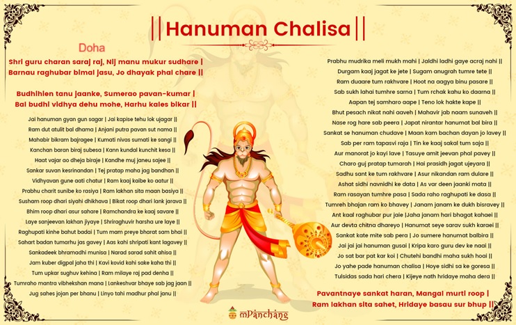 Hanuman Chalisa In English , हनुमान चालीसा , Lord Hanuman Prayer In English , Most Powerful Hanuman Prayer , Hanuman , Maruti