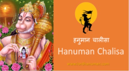 Hanuman Chalisa, www.lordhanuman.org