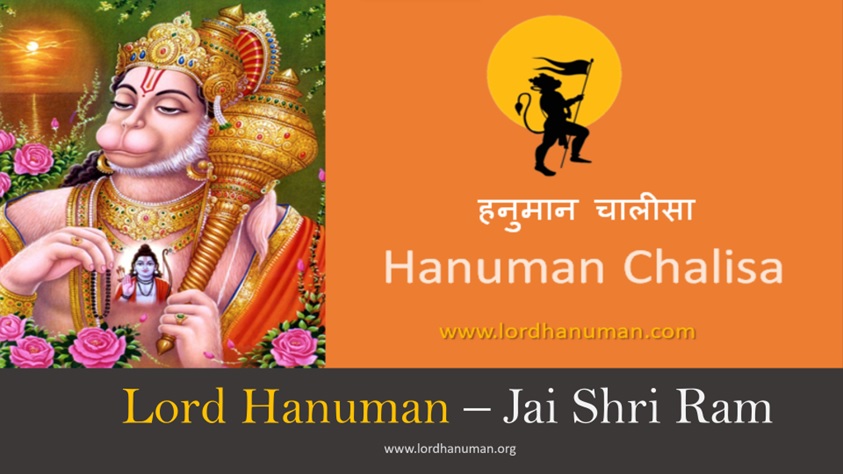 Hanuman Chalisa , हनुमान चालीसा , Lord Hanuman Prayer , Fruitful Hanuman Prayer , Hanuman , Maruti