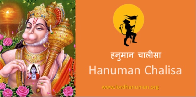 Hanuman Chalisa , हनुमान चालीसा , Lord Hanuman Prayer , Most Powerful Hanuman Prayer , Hanuman , Maruti