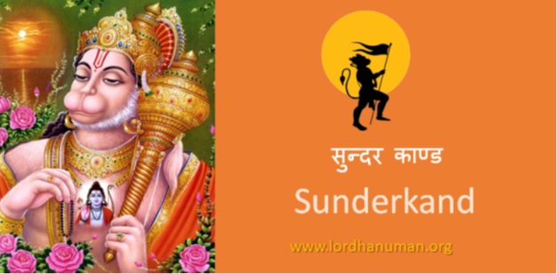 Sundarkand , Hanuman Sunderkand , सुन्दर काण्ड , Lord Hanuman Prayer , Hanuman Bhajan , Most Powerful Hanuman Prayer , Hanuman , Maruti , Sundara Kand