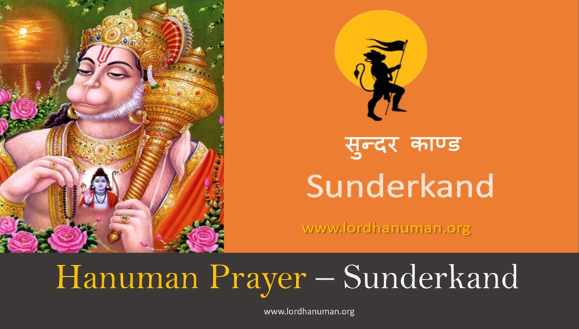 Sundarkand , सुन्दरकाण्ड , Hanuman Prayer Sunderkand , सुन्दर काण्ड , Lord Hanuman Prayer , Hanuman Bhajan , Most Powerful Hanuman Prayer , Hanuman , Maruti
