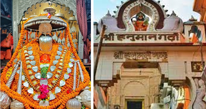 Hanuman Garhi Mandir in Ayodhya , Hanuman Ghadi Temple Ayodhya , Hanuman Garhi