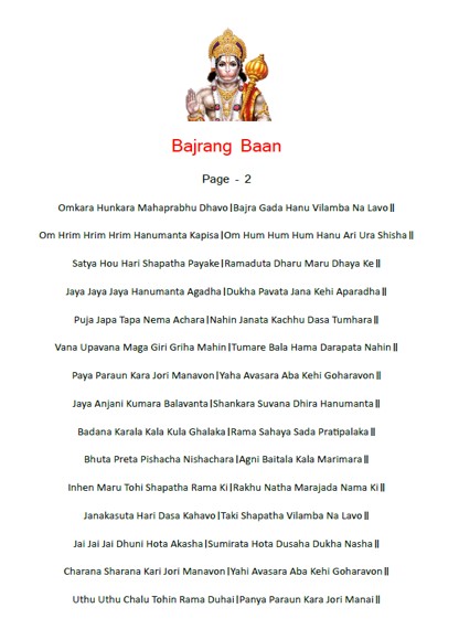 Bajrang Baan Lyrics , Page 2