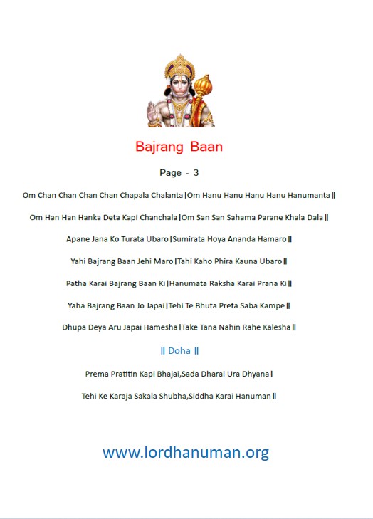 Bajrang Baan Lyrics , Page 3